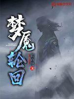 穿越六零风华