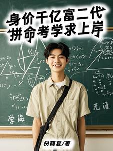 区区仙帝怂个锤子免费完