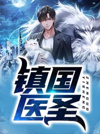 阎王下山苏文阅读免费
