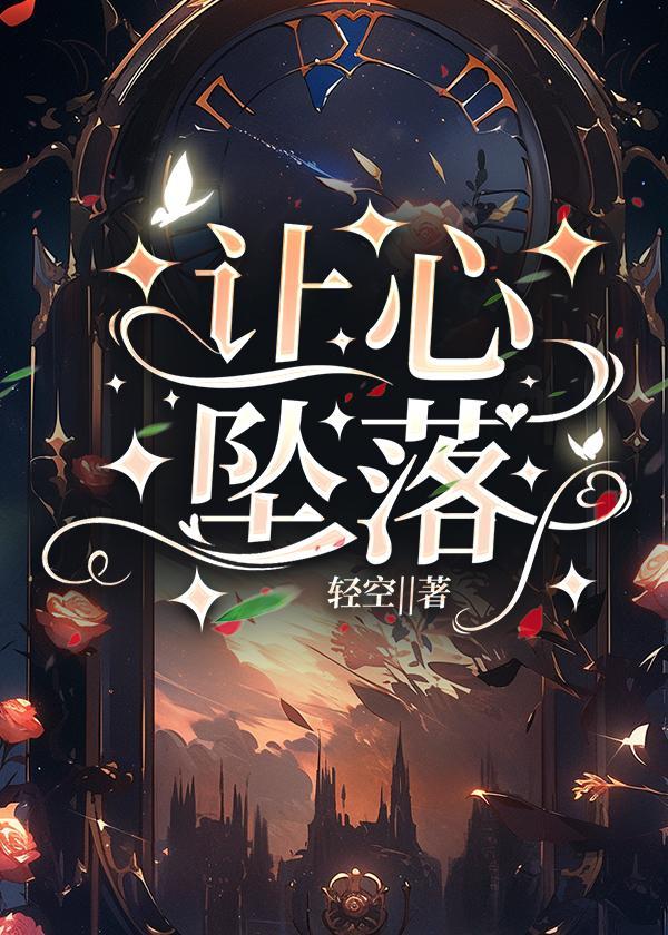 薛迷宫演员表