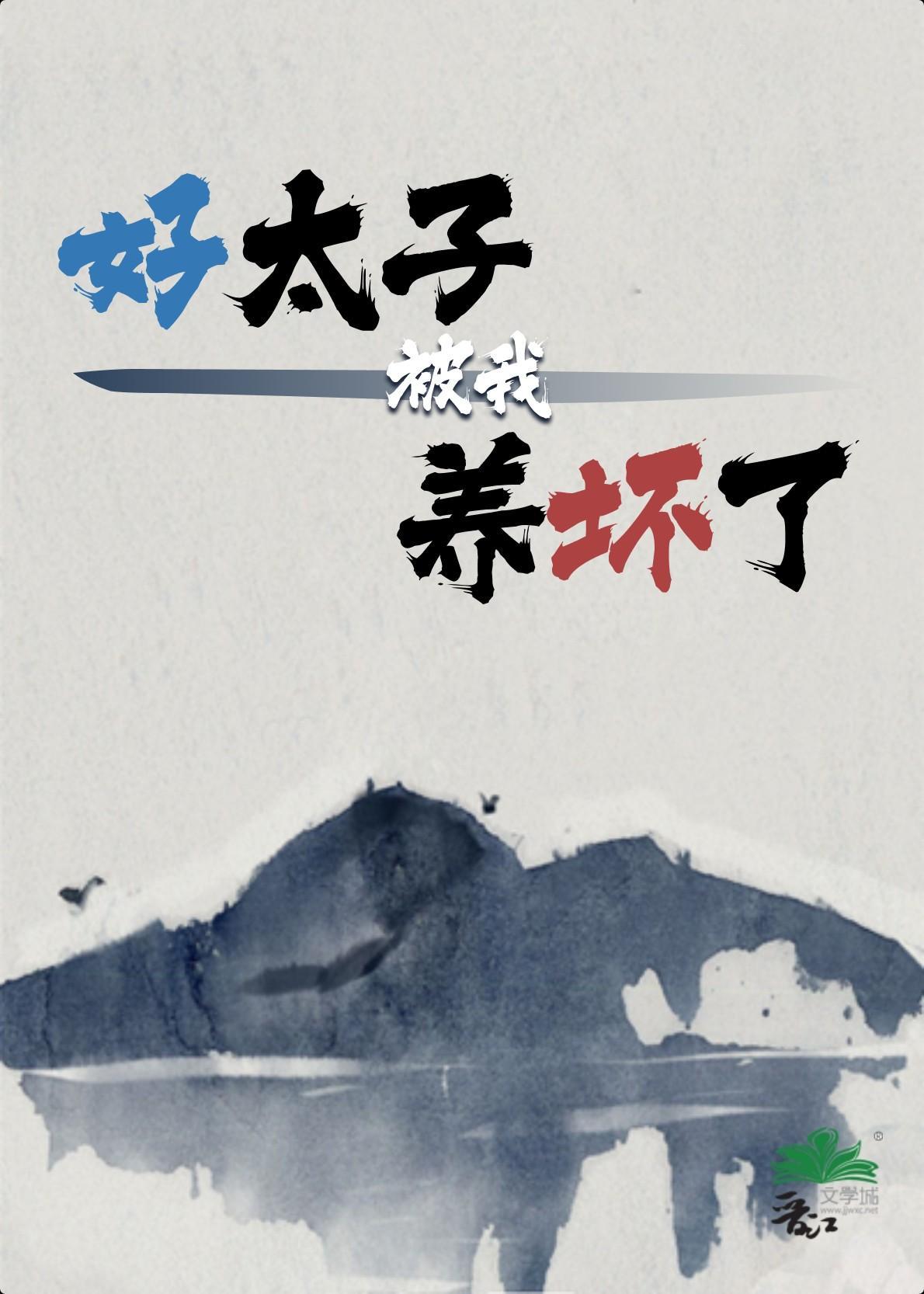 专收腹黑疯批全文免费阅读