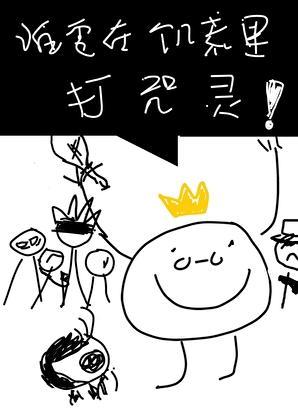 都重生了谁还做演员啊txt