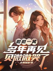烂尾作者自救之旅免费阅读