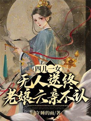 修仙家族模拟器破解版
