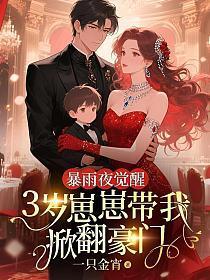 强占女人休想逃 姒锦 笔趣