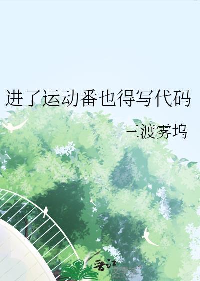 强占