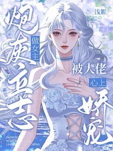 相亲开始的关系免费阅读