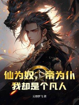 新大陆血族断代史攻是谁