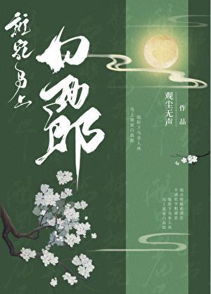 花千骨电视剧免费观看完整版高清