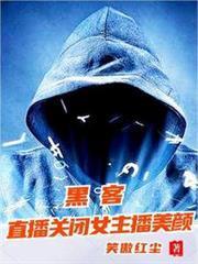 大佬们为我撕起来了
