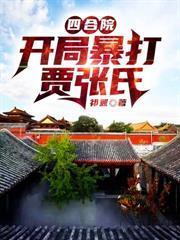 不知进退必吃苦头尾大不掉难逃走