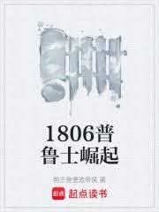穿越明末当太子的