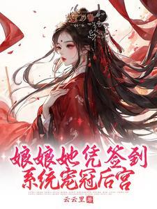 荒野直播求生间星际