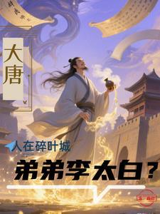 听雪灼烧在线阅读全文
