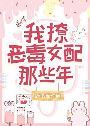 两只老虎爱跳舞小兔子乖乖拔萝卜歌词