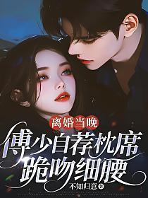 太子爷嚣张狂妄却对她俯首称臣作者全文免费阅读