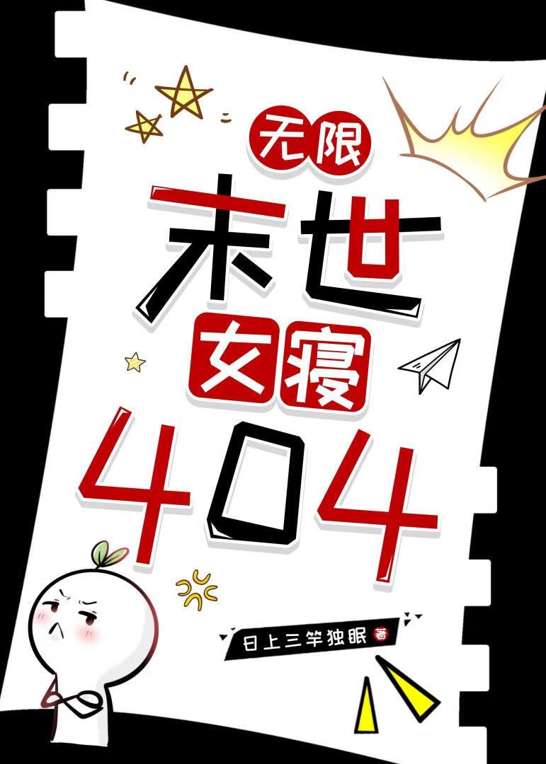 我终究是爱你的番外女儿