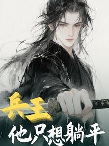 异世界草药