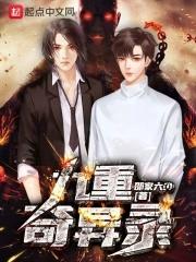 兄弟鬼事讲的什么内容