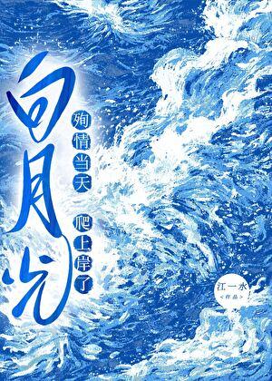网王-吾心吾景