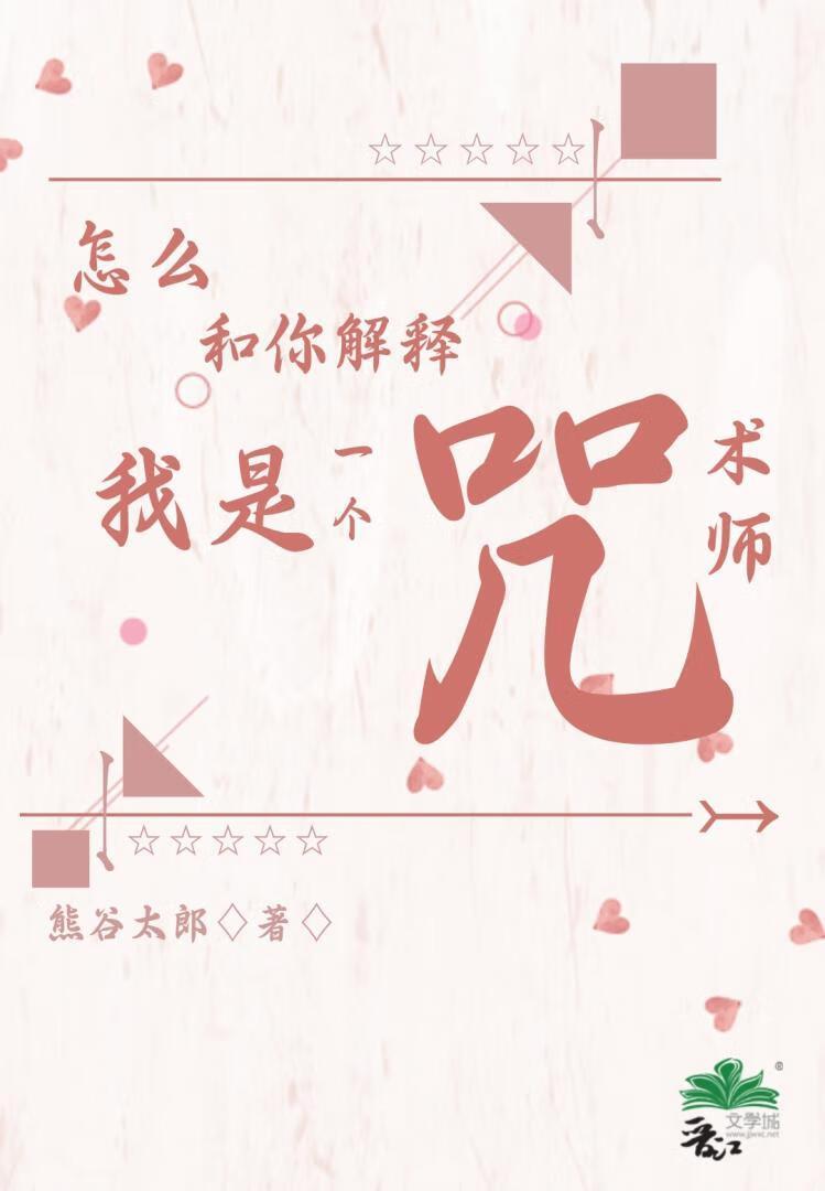 诱春枝的男主是谁