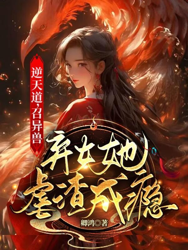 女主叫林殊