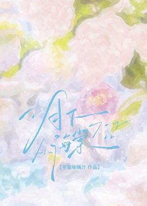 宿敌说他心悦我免费阅读笔趣阁吧