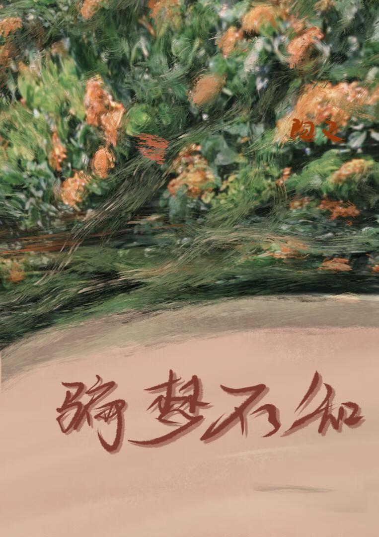 炉鼎的逆袭