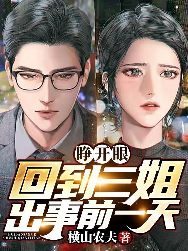 救命修仙必须抱大腿免费阅读
