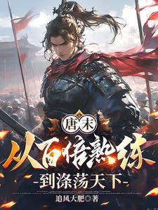 在他心尖纵火烟沙