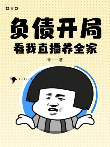 温香软玉未车