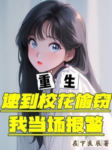 追星成真的