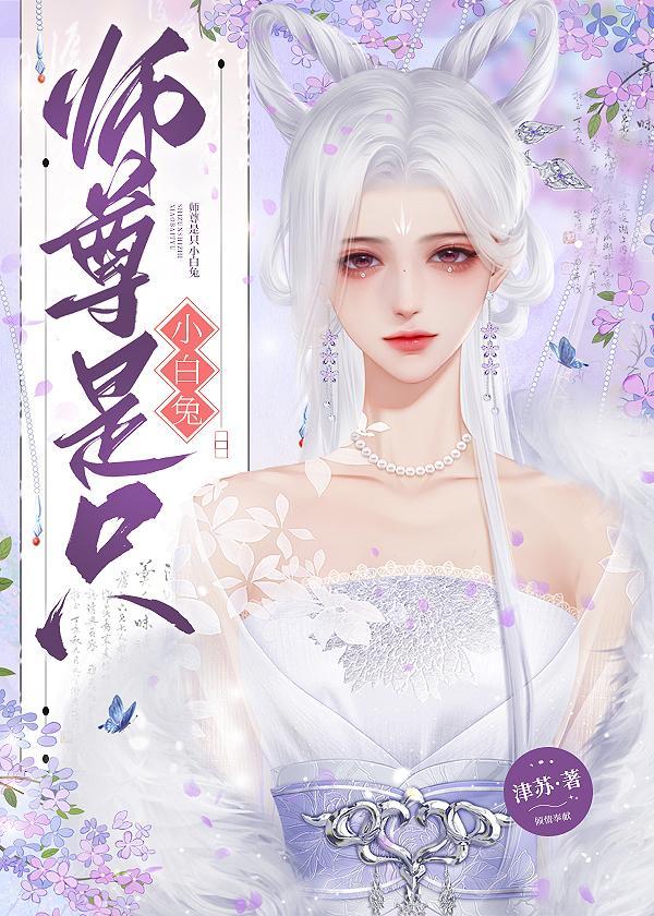 兔子尾巴摸不得