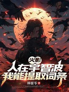 妖色媚鬼是谁写的