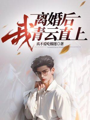凤凰策女帝结局