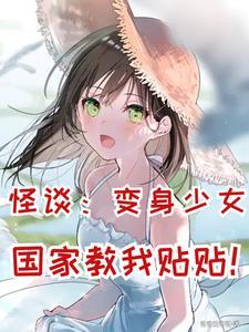 祝畹瑾简介