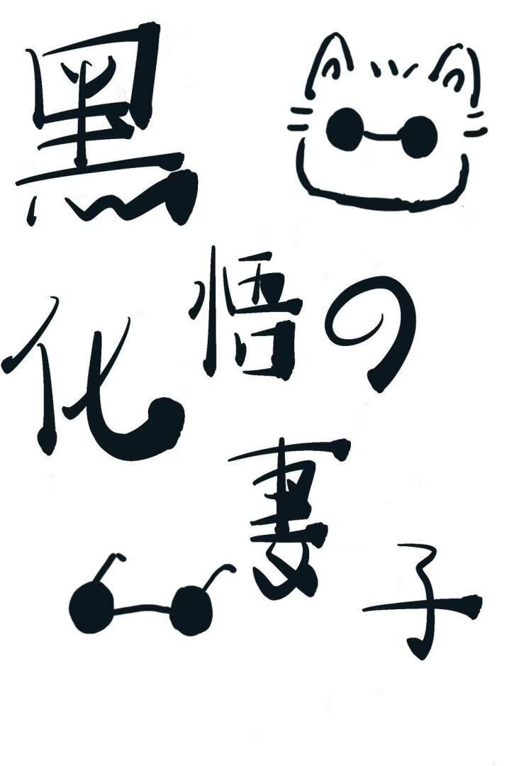 吞噬进化我重生成了北极狼TXT