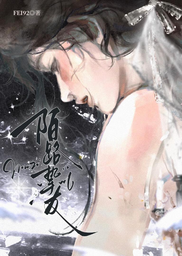 [娱乐圈]陌路挚友