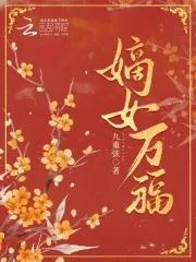 权力巅峰继续阅读目录