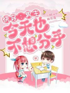 娼门女侯大结局剧情解析