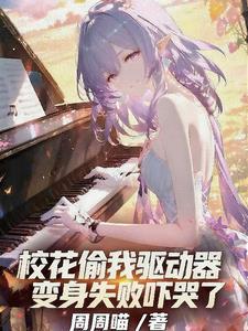 捡只狐狸入洞房15