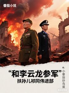 捡只狐狸入洞房 讲的什么