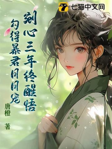 重生女配的逆袭人生