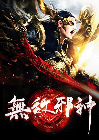 柳无邪徐凌雪小说全文免费阅读