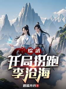 忽悠她做老婆 笔趣阁