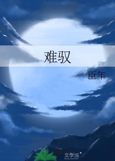丑颜阿呆皇后 云檀 txt