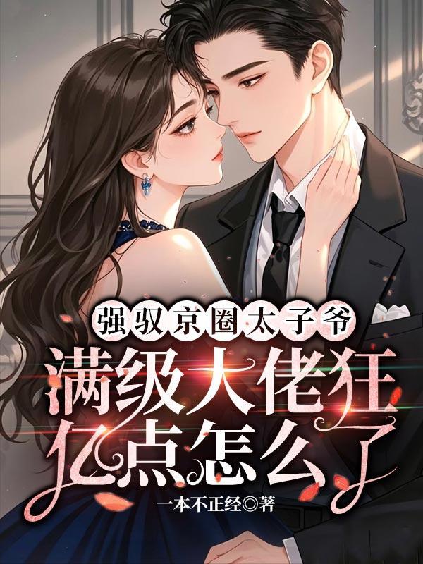 男主角叫秦狩