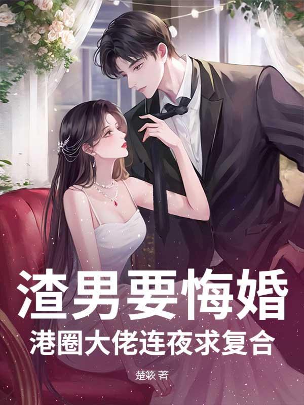 秦狩无敌充值系统修仙