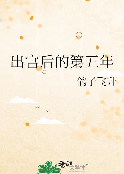 人间何处问多情 笨蛋妖精