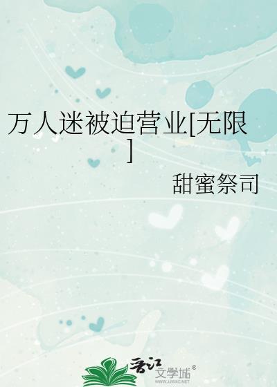 慕容复穿越到慕容复身上的